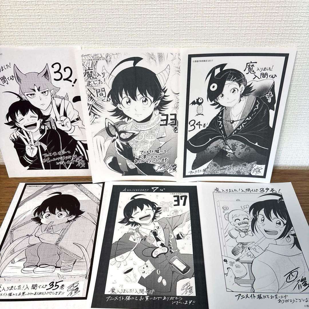 【特典多数】魔入りました！入間くん 1～40巻＋外伝、ファンブック