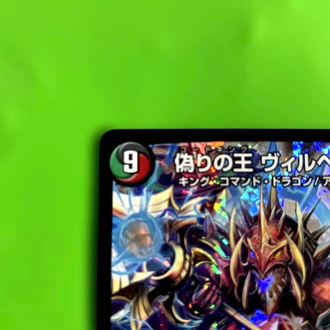 偽りの王 ヴィルヘルム プロモ　CS