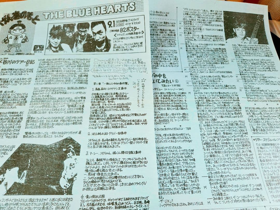 s*n様 オマケ付き!ザ・ブルーハーツ　初回段ボールジャケ!アナログ!