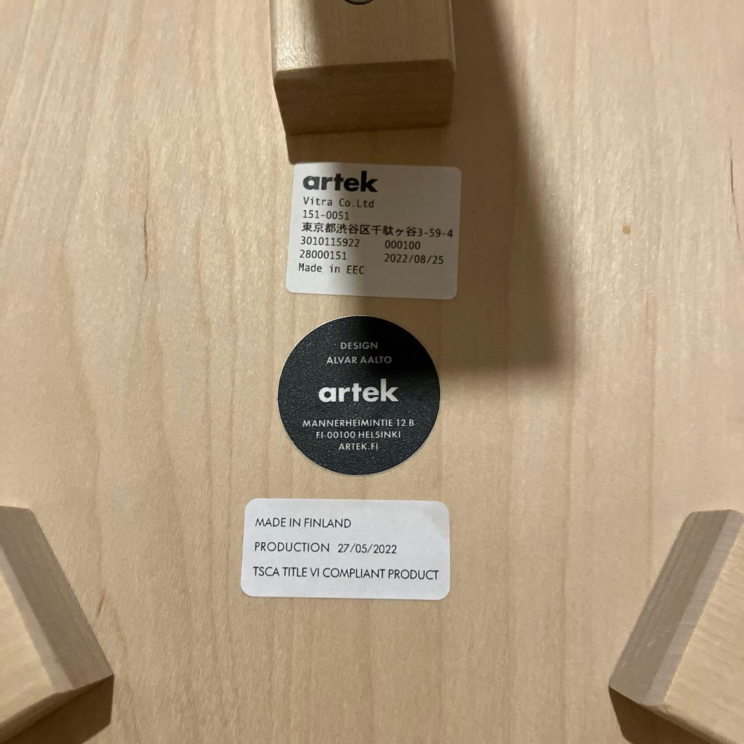 アルテック スツール　60 ナチュラルラッカー