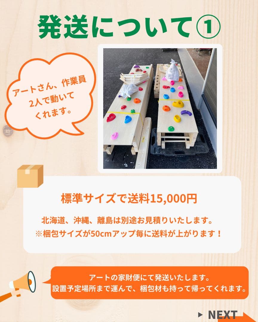 雲梯　うんてい　室内うんてい　ボルダリング