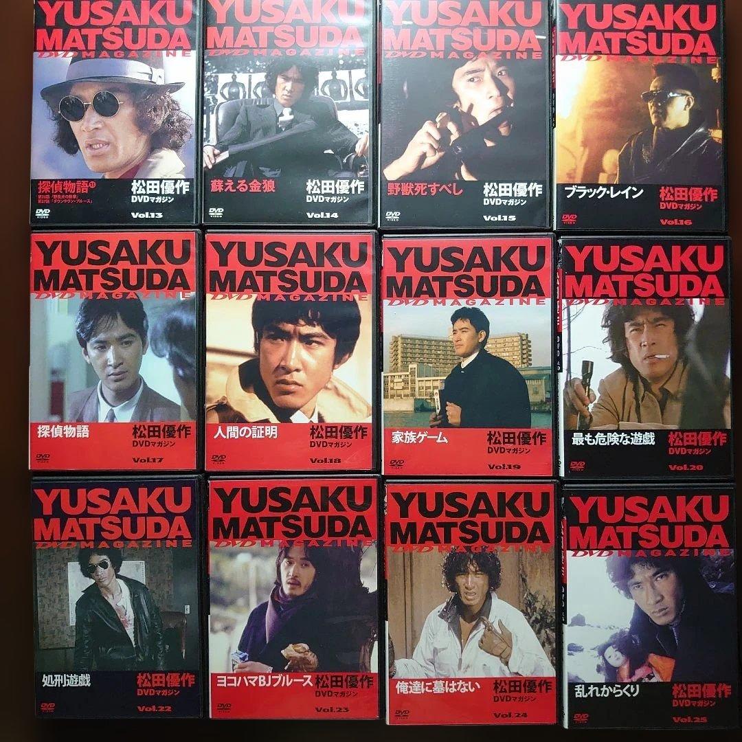 松田優作 DVDマガジン 35巻分 冊子付き