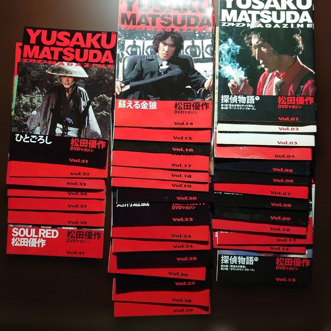 松田優作 DVDマガジン 35巻分 冊子付き