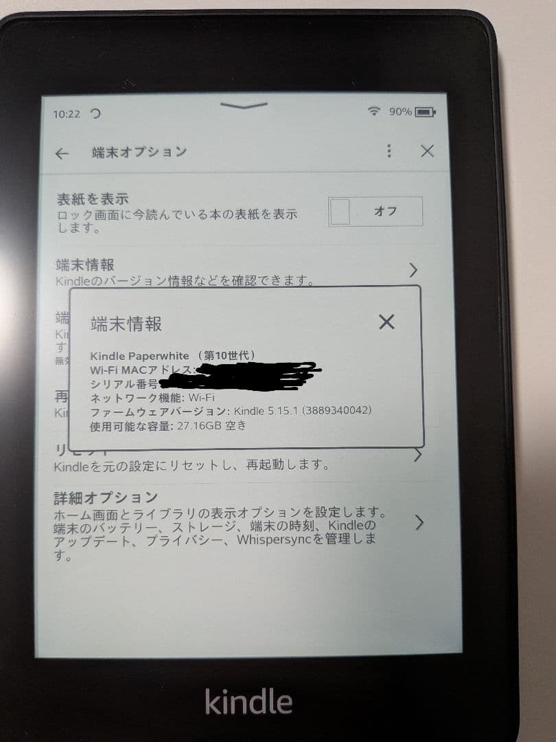 【希少】Kindle Paperwhite 第10世代 32GB 広告なし 防水