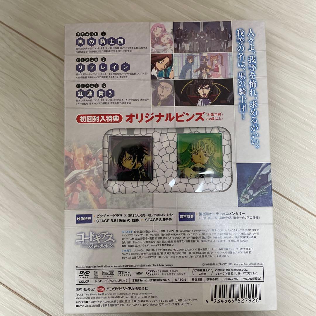 コードギアスDVD 初回封入特典付