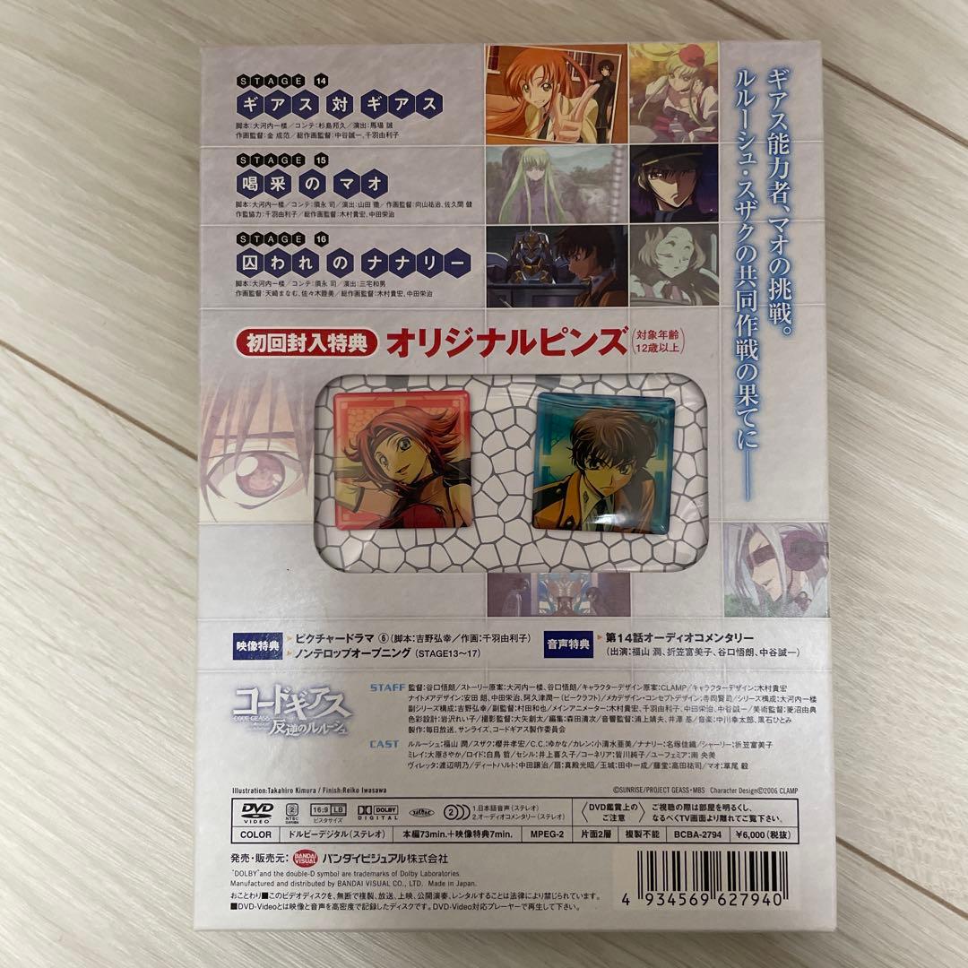 コードギアスDVD 初回封入特典付