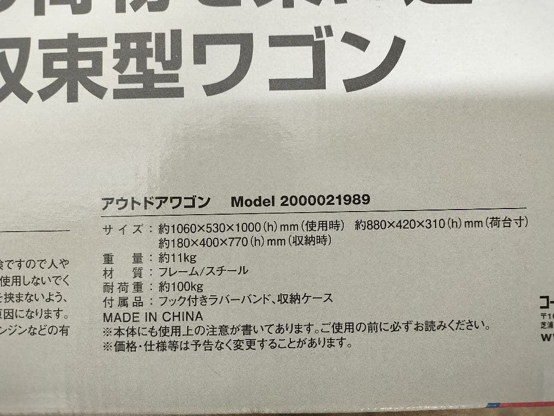 【未使用・美品】コールマン(Coleman) アウトドアワゴン