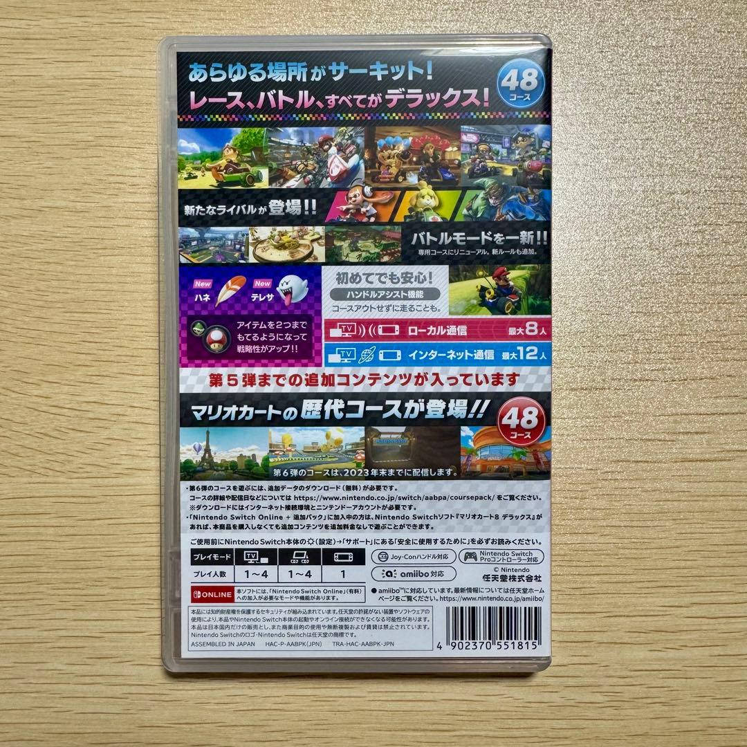 マリオカート8 デラックス ＋ コース追加パス 追加コンテンツ 付き
