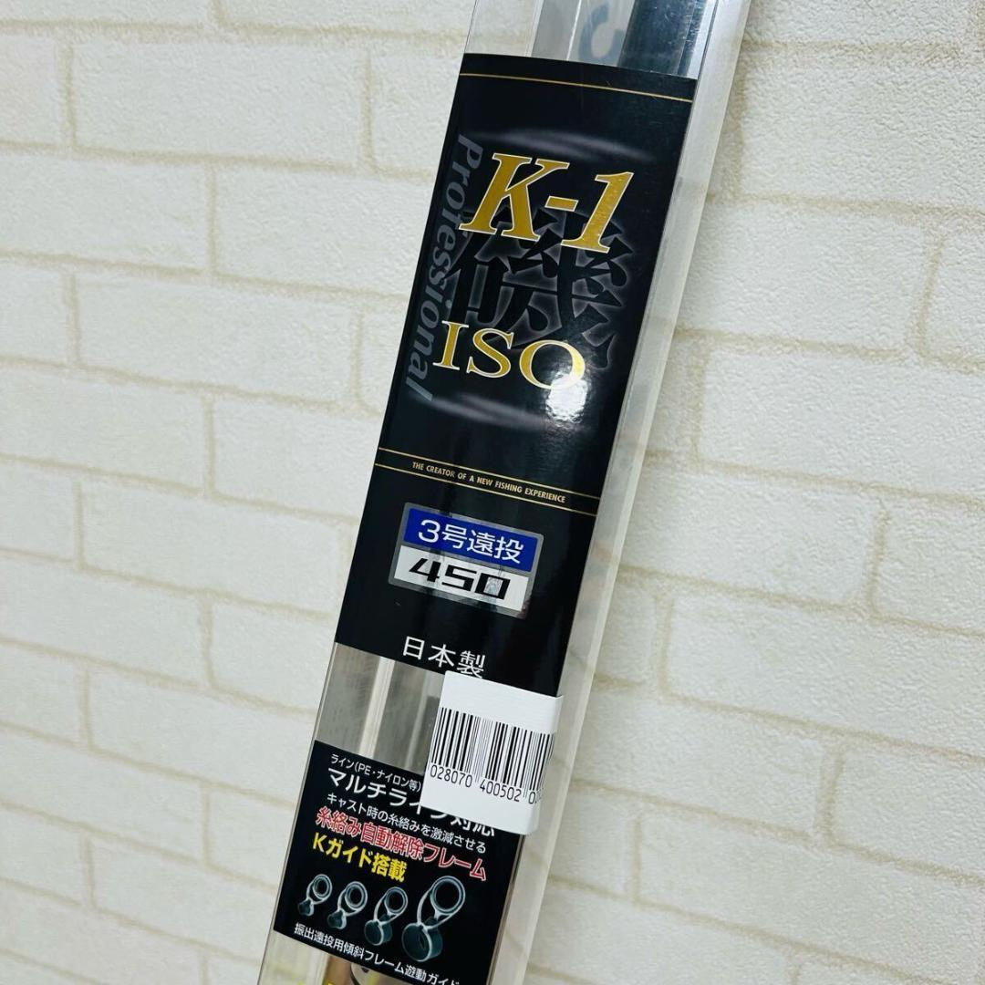 【未使用品】プロフェッショナル K-1磯 V3 3号遠投 450 宇崎日新