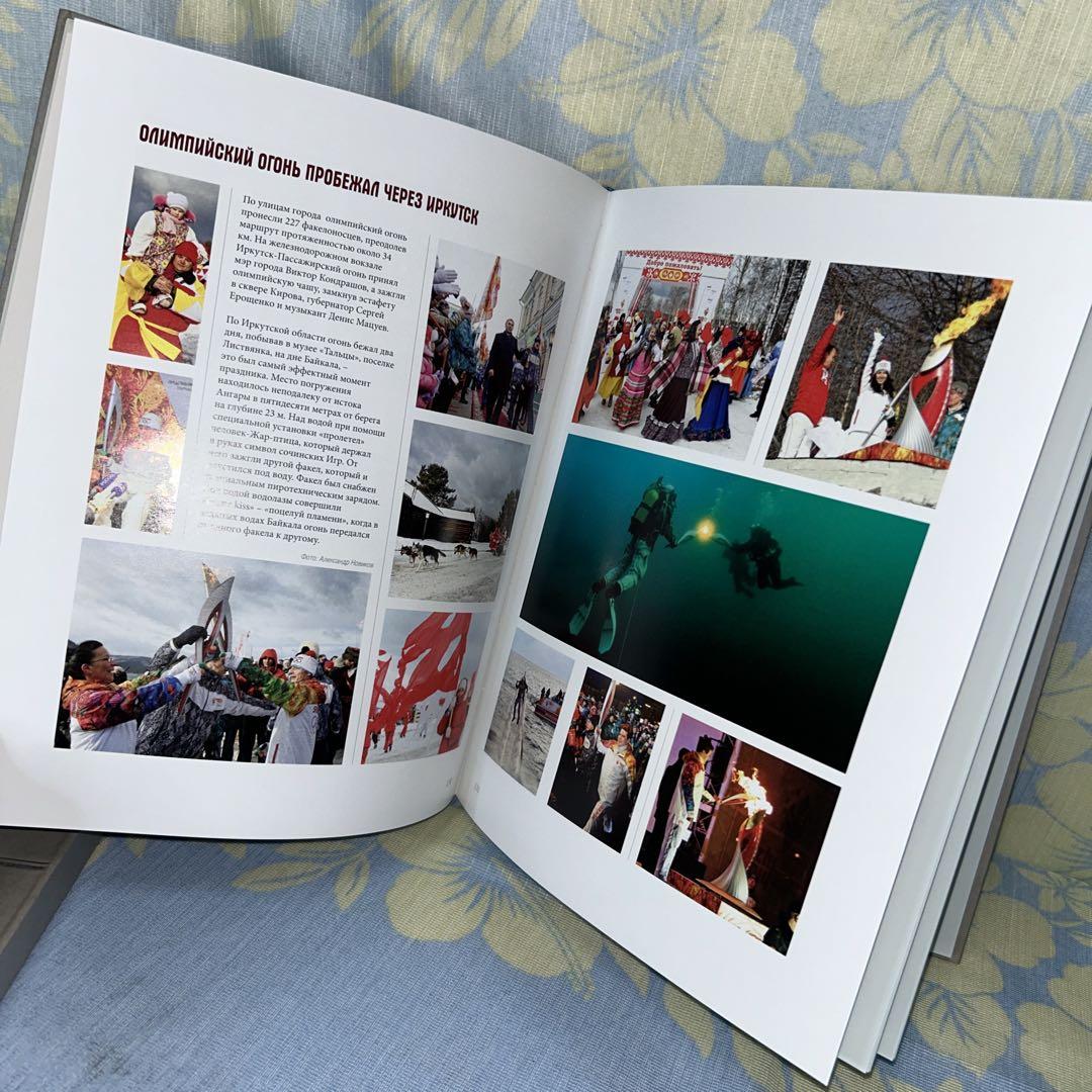 世界の中心イルクーツク　ガイドブック