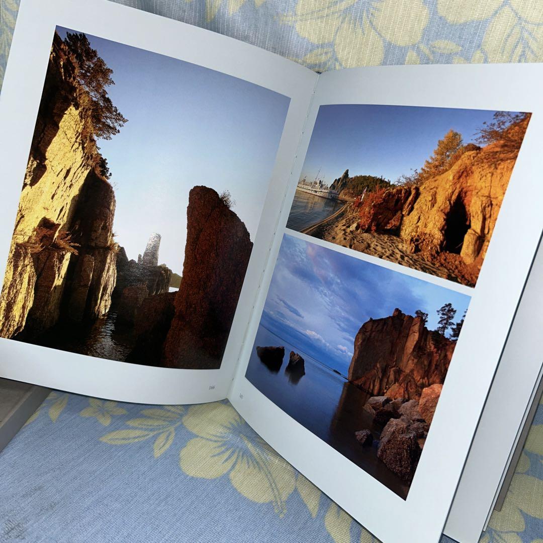 世界の中心イルクーツク　ガイドブック