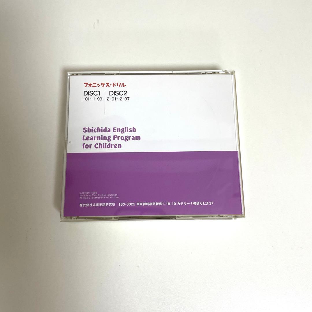 しちだ　パルキッズ　フォニックスドリル　12冊セット　CD付き