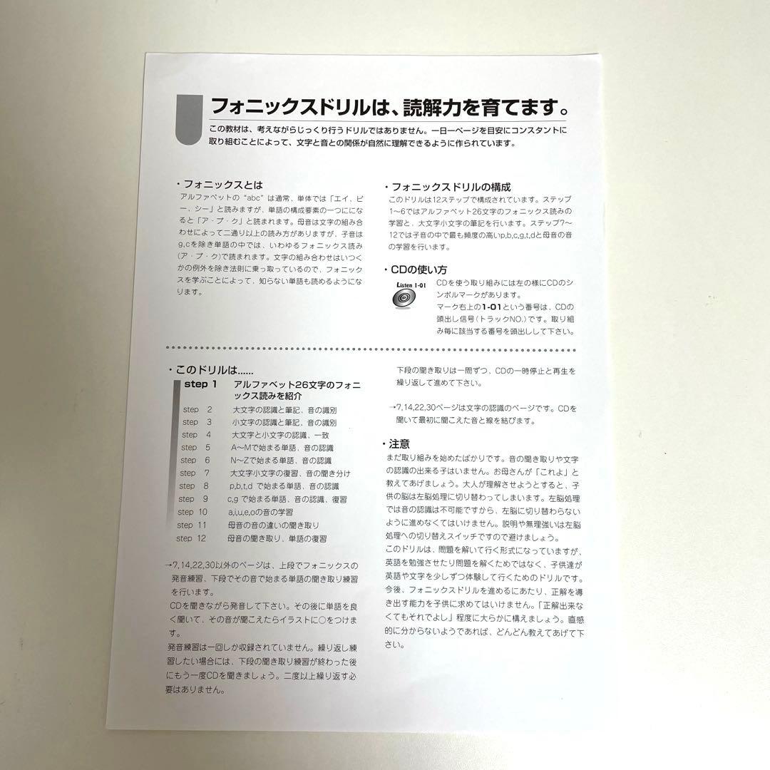 しちだ　パルキッズ　フォニックスドリル　12冊セット　CD付き