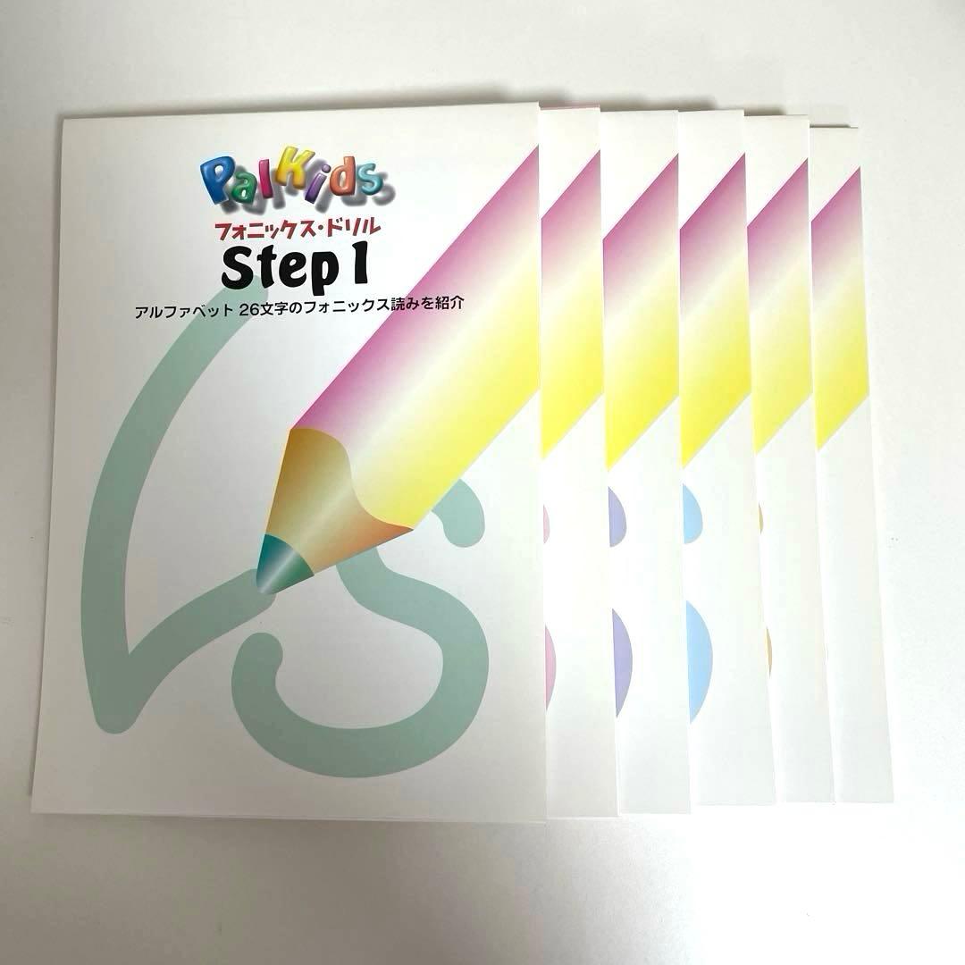 しちだ　パルキッズ　フォニックスドリル　12冊セット　CD付き