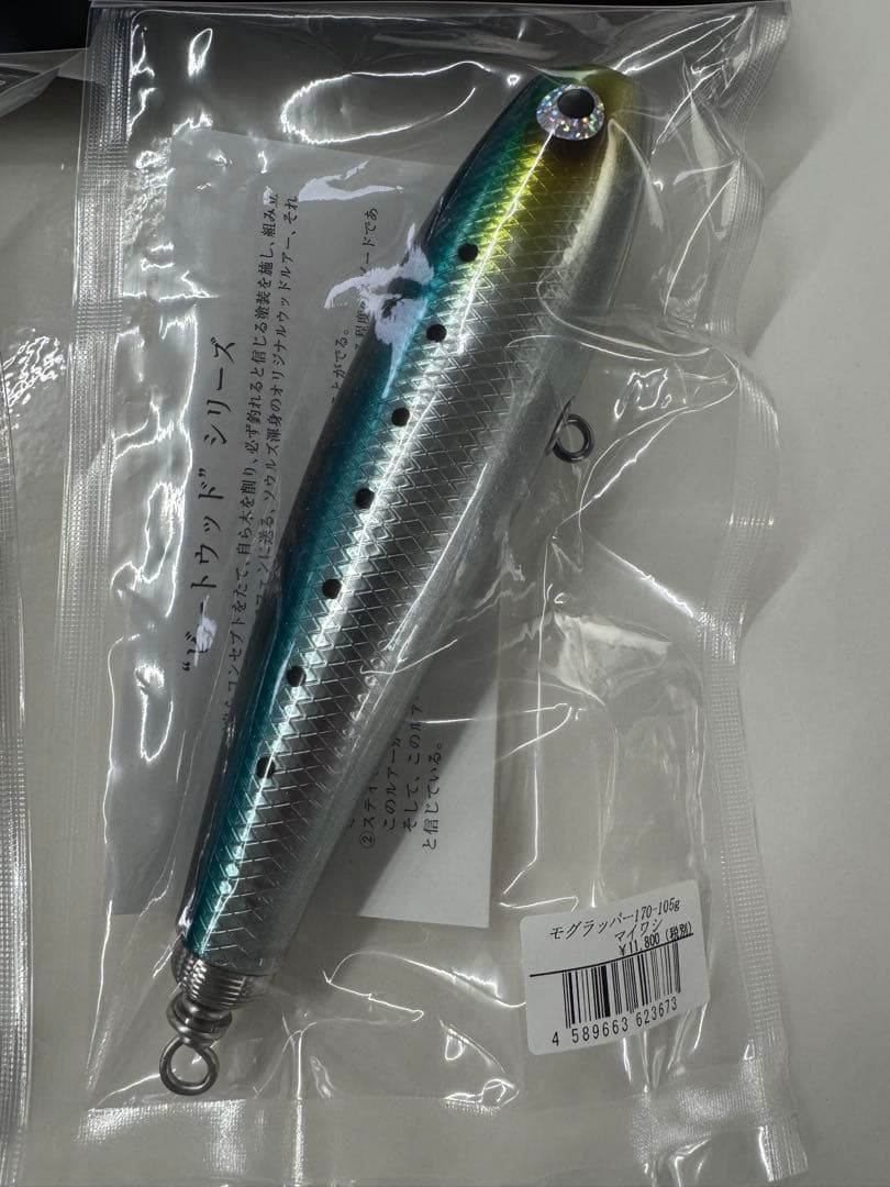 新品未使用　SOULS モグラッパー　170-105g