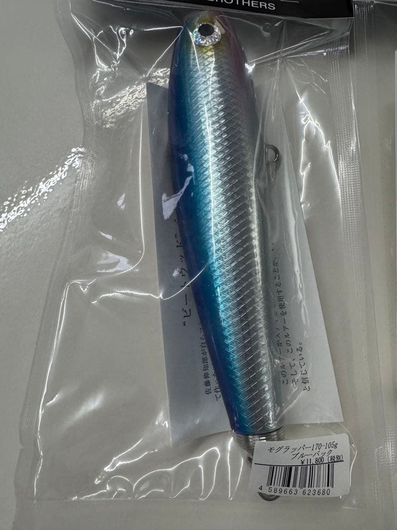 新品未使用　SOULS モグラッパー　170-105g