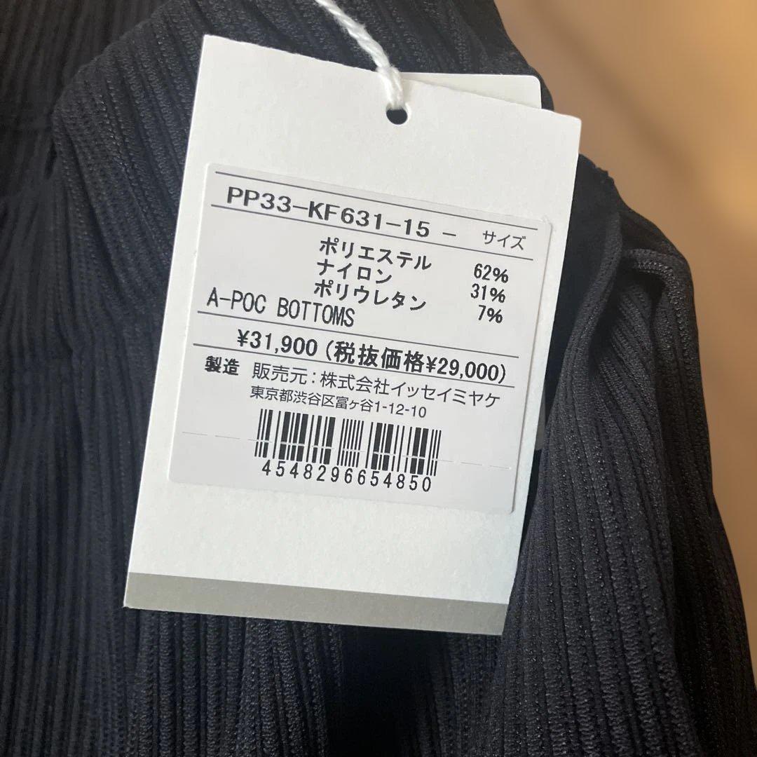 プリーツプリーズ　サルエルパンツ黒