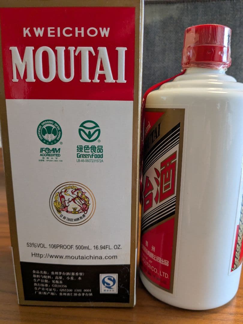 【希少2008年製】KweichowMoutai500ml 53% 2008年製