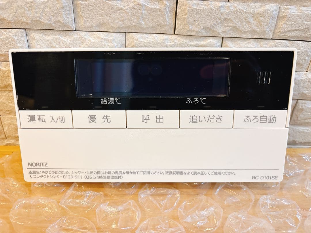 RC-D101SE【美品】★液晶不具合対策品★返品補償有り※取付説明書付、残1つ