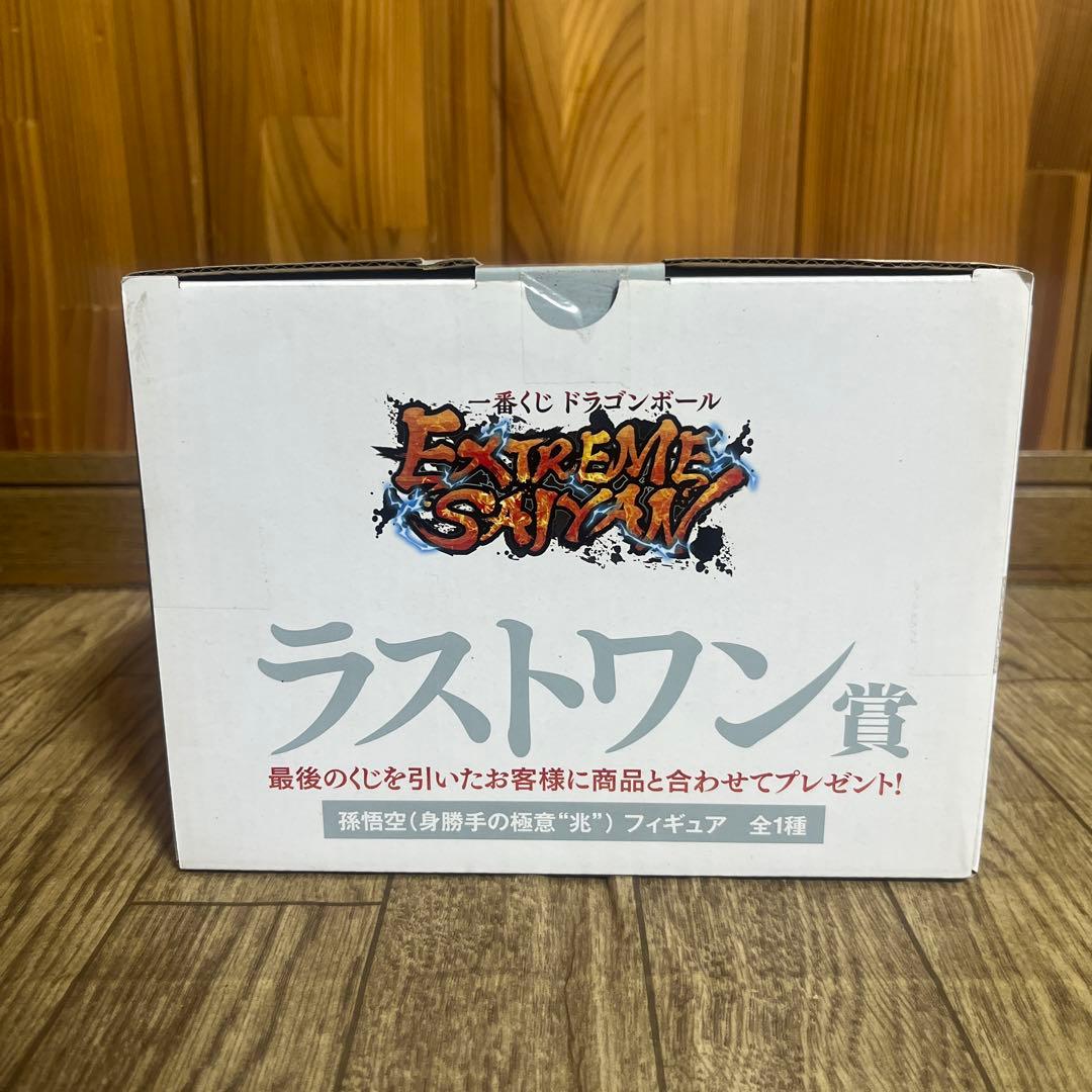 ドラゴンボール 一番くじ フィギュア 孫悟空 身勝手の極意 兆 ラストワン賞