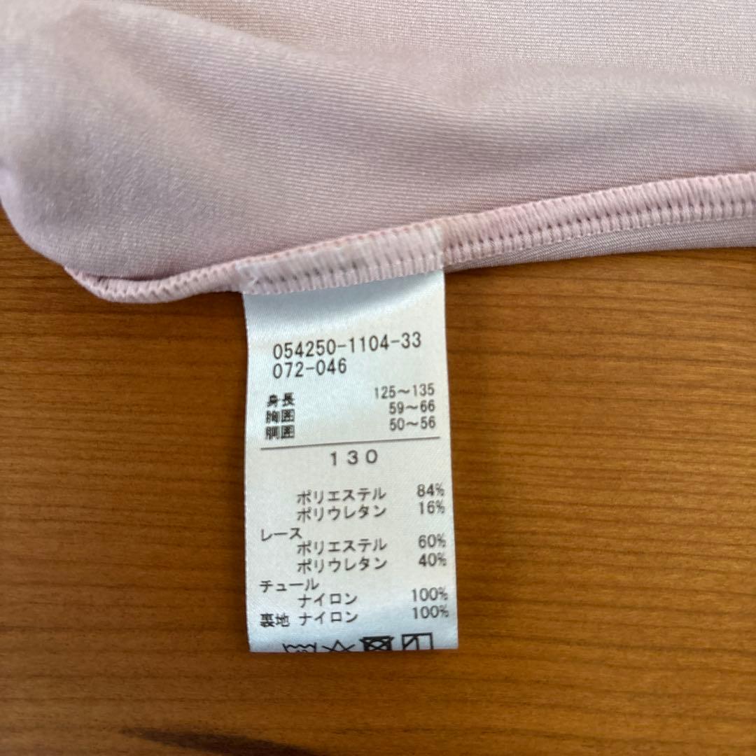 Chacott レオタード 130