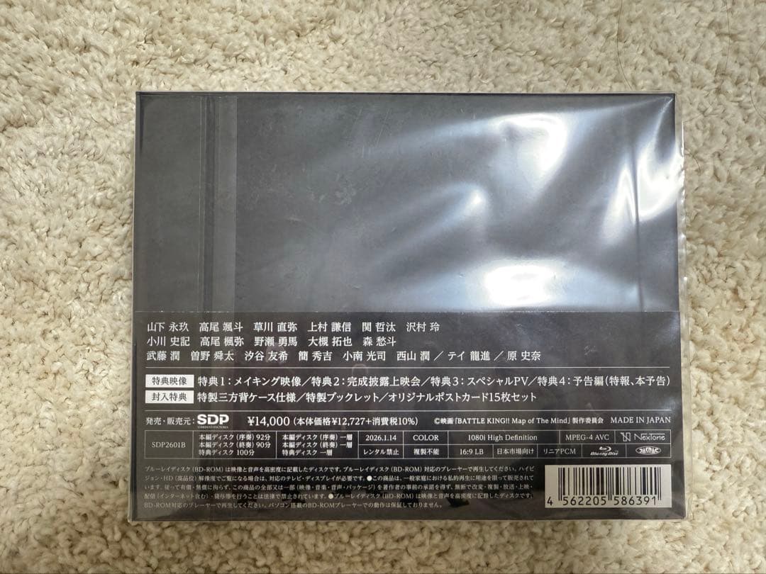 BATTLE KING !! バトキン Blu-ray BOX DVD