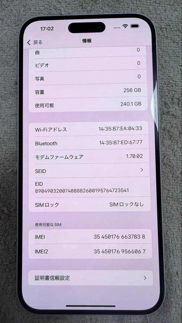 C*a様 iPhone16Plus 256GB SIMロック無し　残債無し　ジャ