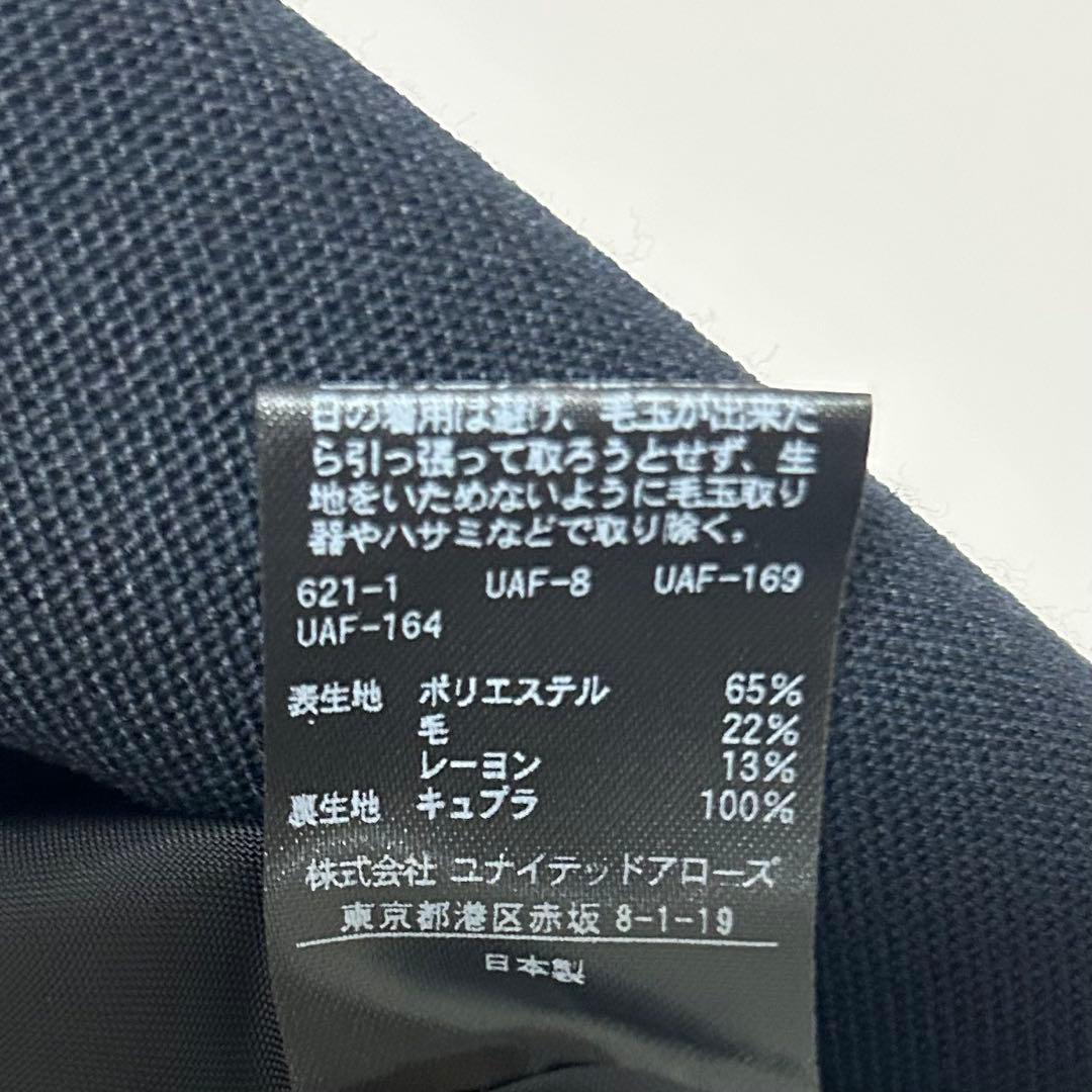 美品✨UNITEDARROWS テーラードジャケット　ネイビー　紺ブレ　38