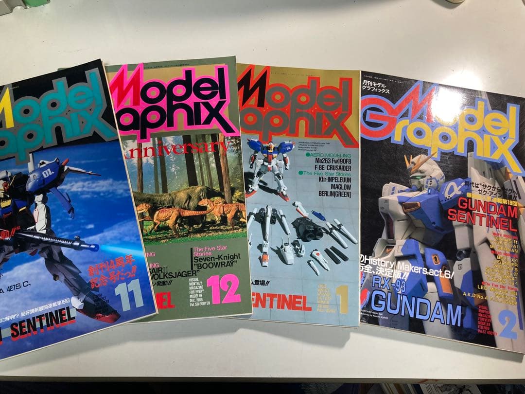Model Graphix モデルグラフィックス ガンダムセンチネル29冊セット