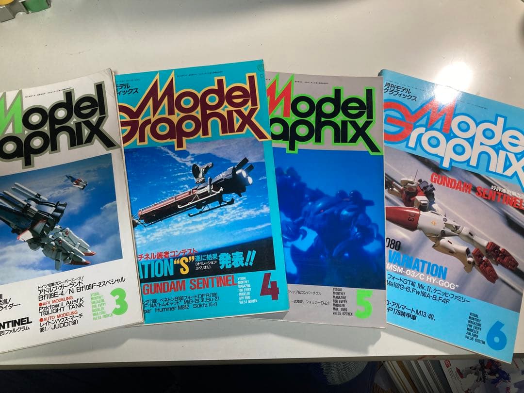 Model Graphix モデルグラフィックス ガンダムセンチネル29冊セット