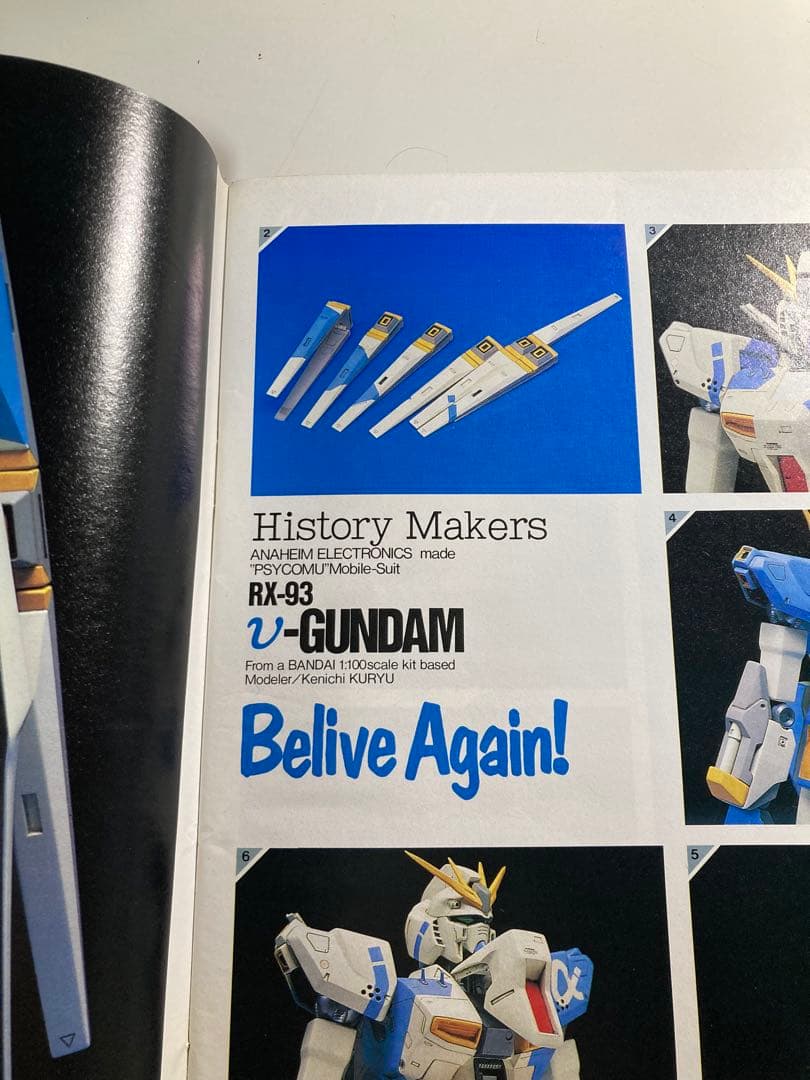 Model Graphix モデルグラフィックス ガンダムセンチネル29冊セット