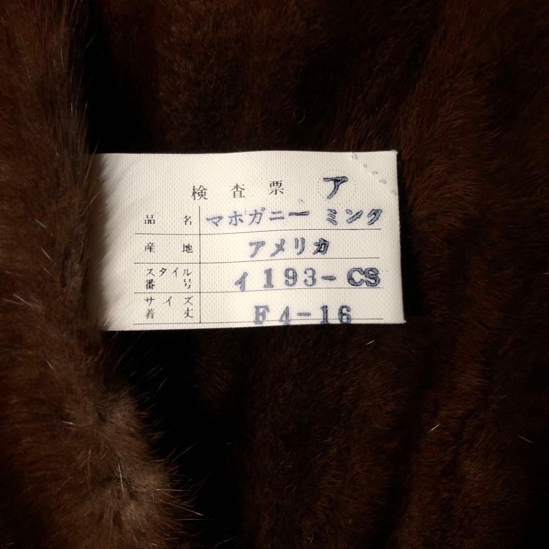 【美品】EMBA エンバ　マホガニーミンク　ショール　ミンクショール　希少
