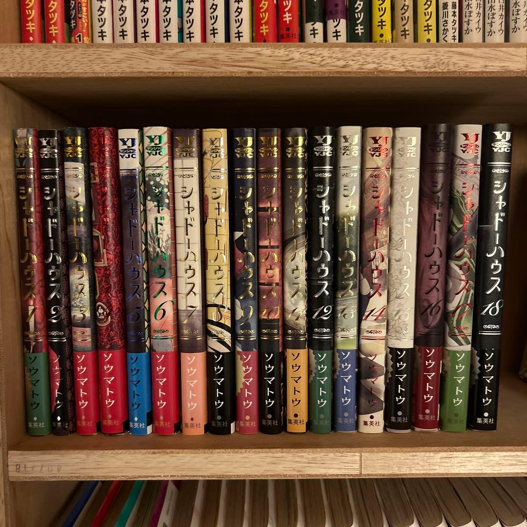 ジャドハウス 全18巻 セット