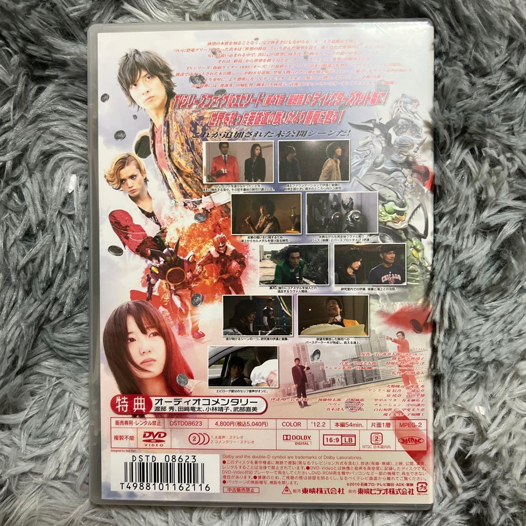 仮面ライダーOOO(オーズ) ファイナルエピソード ディレクターズカット版