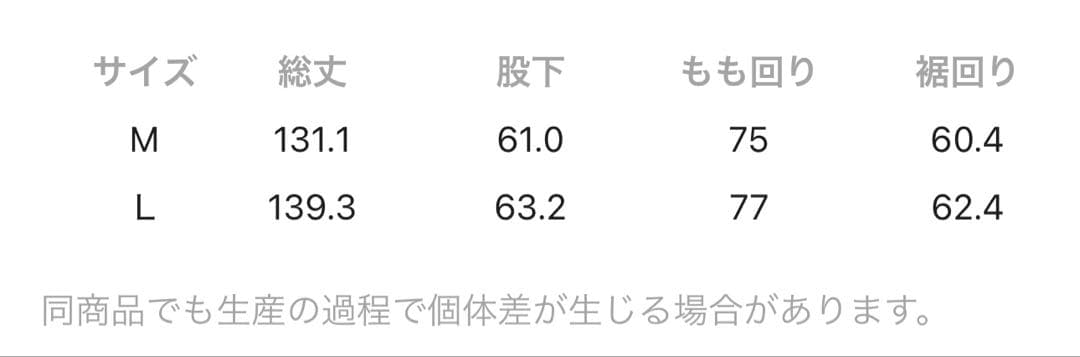 新品未使用　ニコアンド　リネンサロペット　L