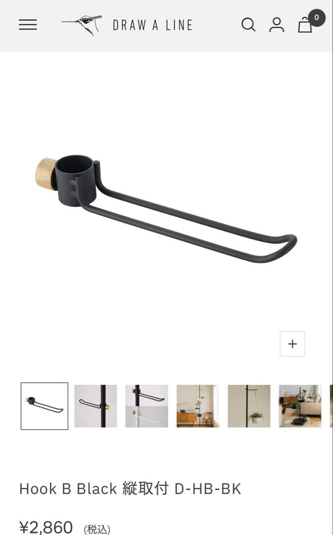 ドローアライン DRAW A LINE 7点セット