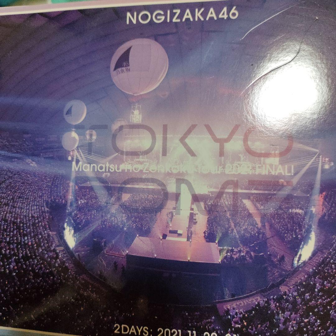 乃木坂46東京ドーム公演2021 選べる生写真付き