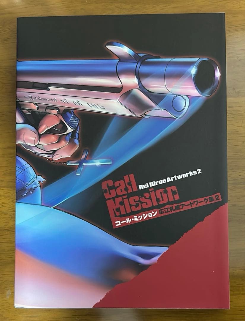 ブラック・ラグーン10 アートワーク集+お風呂ポスター限定版アニメイト特典付き