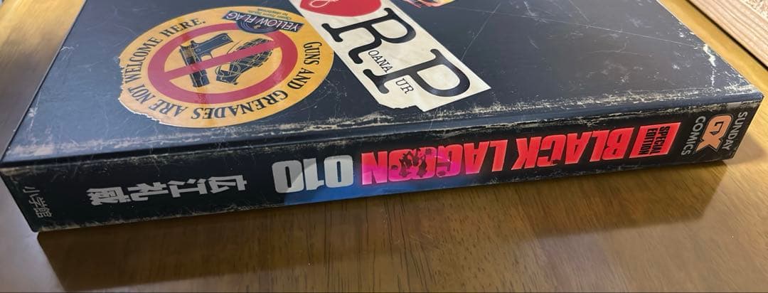 ブラック・ラグーン10 アートワーク集+お風呂ポスター限定版アニメイト特典付き