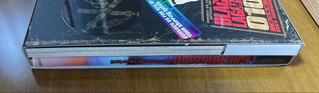 ブラック・ラグーン10 アートワーク集+お風呂ポスター限定版アニメイト特典付き