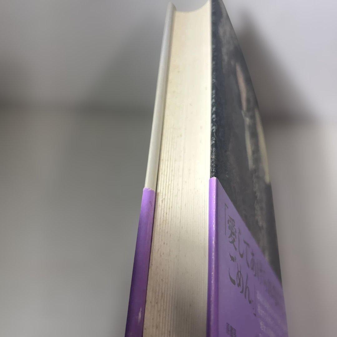 絶版　誰のための綾織