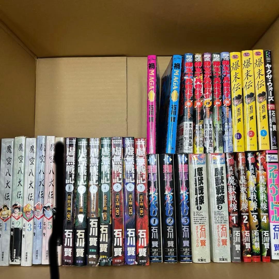 石川賢　33冊　まとめ売り　虚無戦記　真説 魔獣戦線