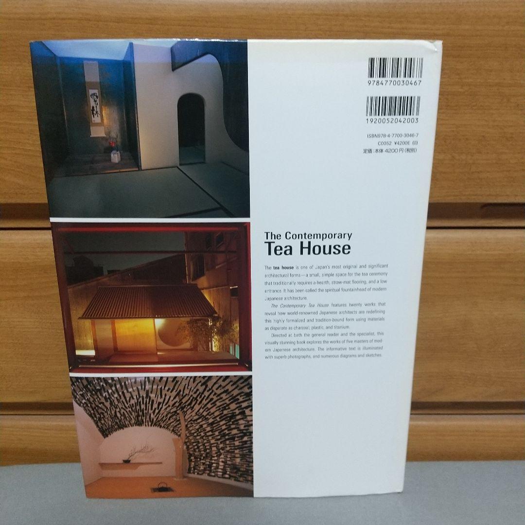 英文版 現代の茶室 - The Contemporary Teahouse