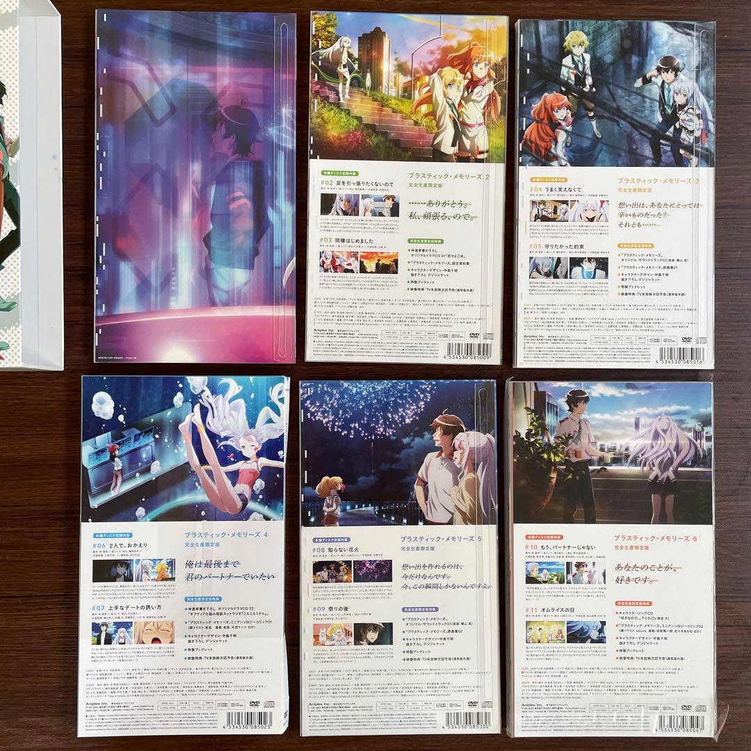 プラスティック・メモリーズ 収納BOX生産限定版 他　DVD