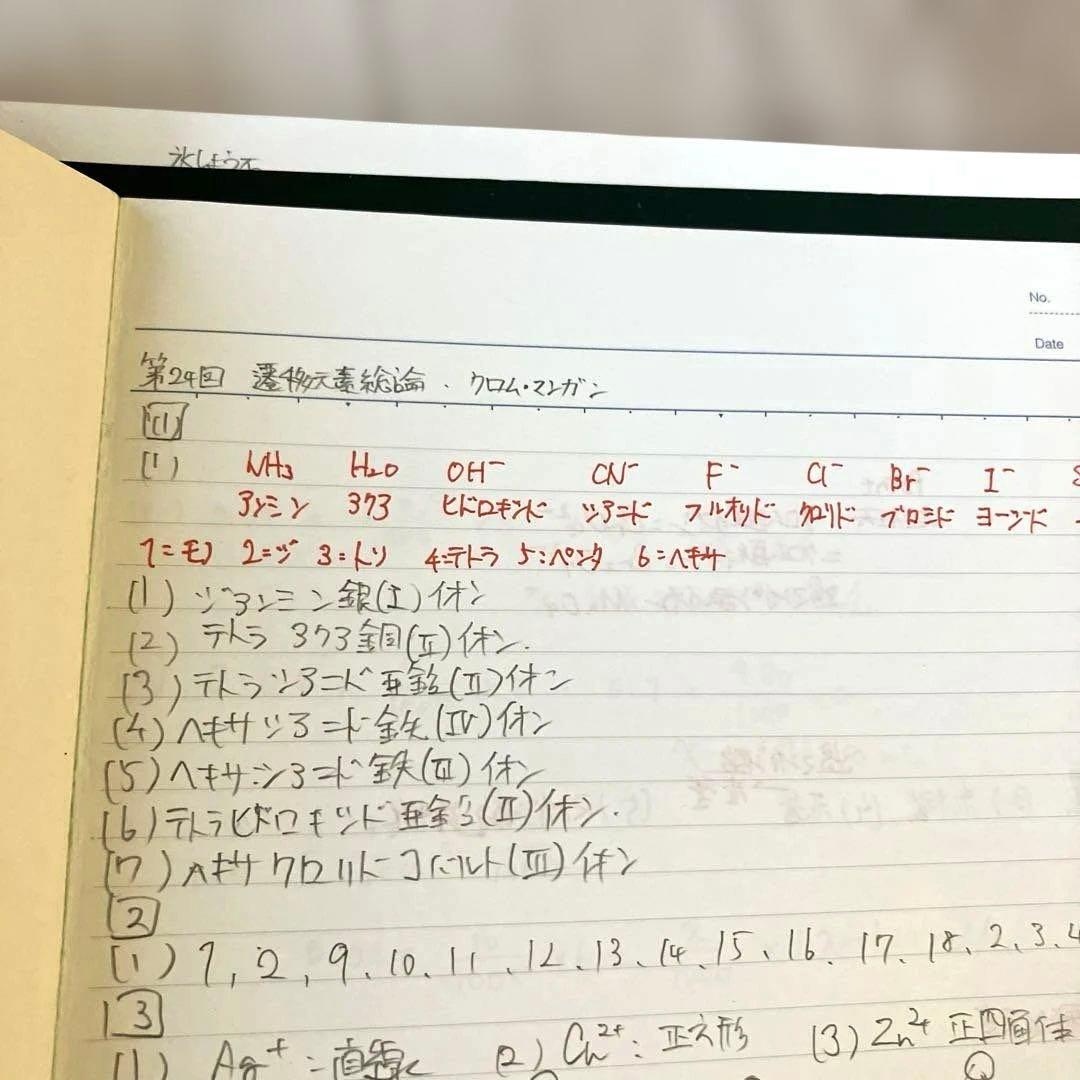 【匿名配送】鉄緑会　高2 化学　化学基礎　後期3分冊　教科書　プリント　問題解答