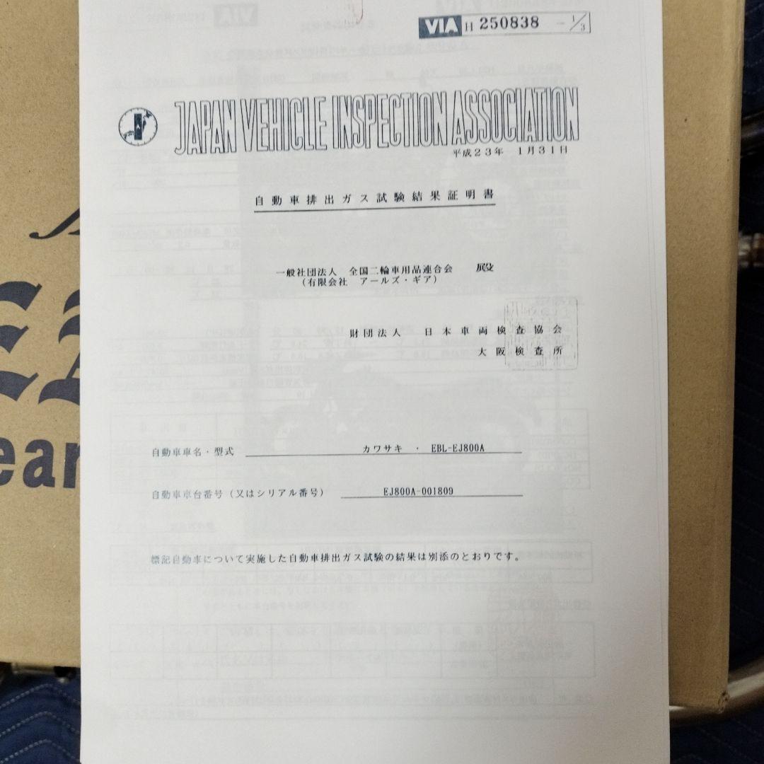 w800ワイバンマフラー