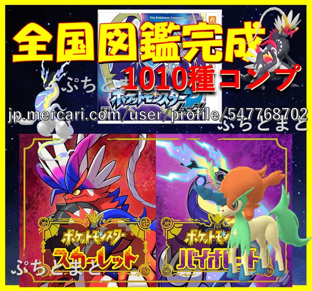 中古3DS ポケットモンスター ムーン