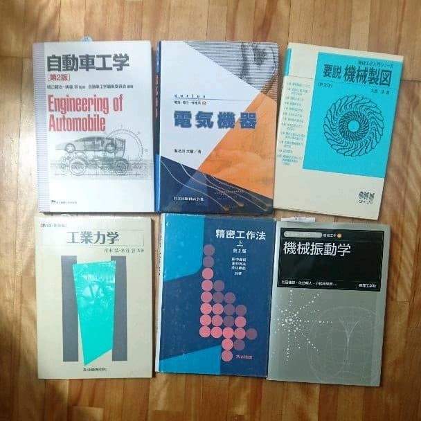 確認用～理工系参考書～