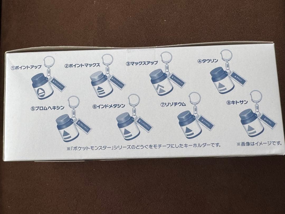 ポケモン えいようドリンクキーホルダー全種(8種)セット