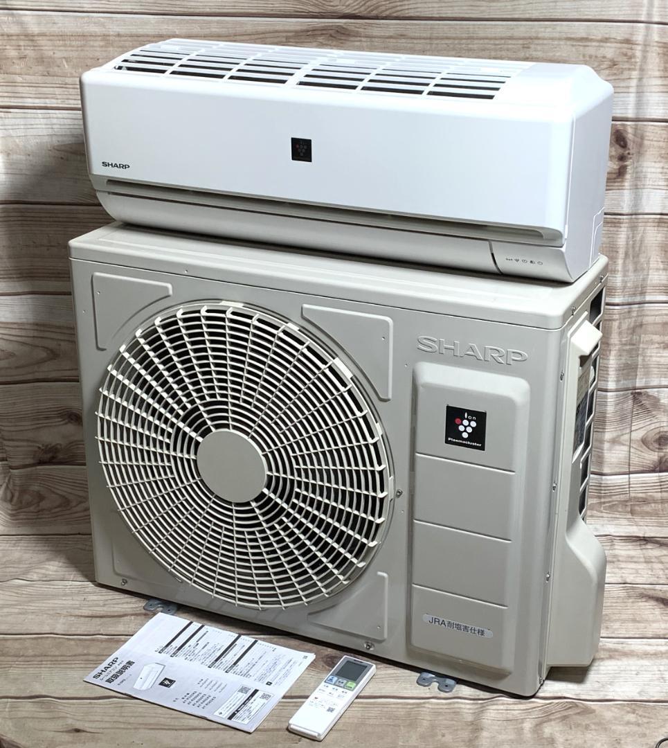 シャープ 23畳 5.6kw 200V AY-R56DKS 23年製 分解清掃済